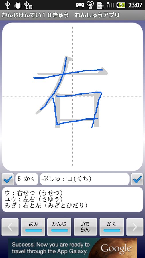 【无料】かんじけんてい１０きゅう　れんしゅうアプリ(男子用)截图3