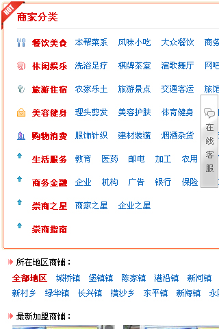 崇明本地网截图2