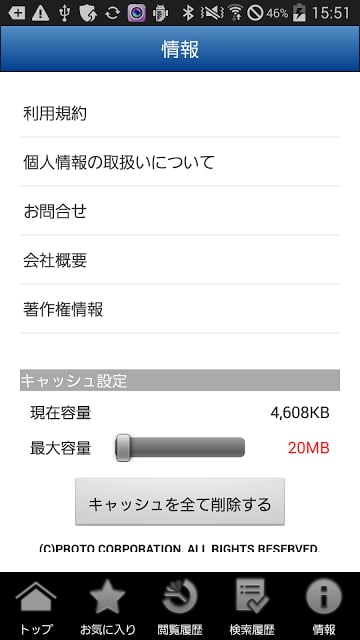 Gooバイク情报新车・中古车バイク検索・见积もり无料！截图8