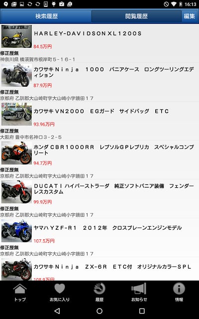 Gooバイク情报新车・中古车バイク検索・见积もり无料！截图3