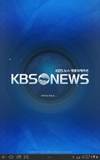 KBS뉴스 for Tablet截图5