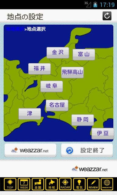 天気･R截图3