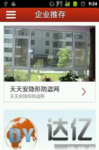 栏杆截图2