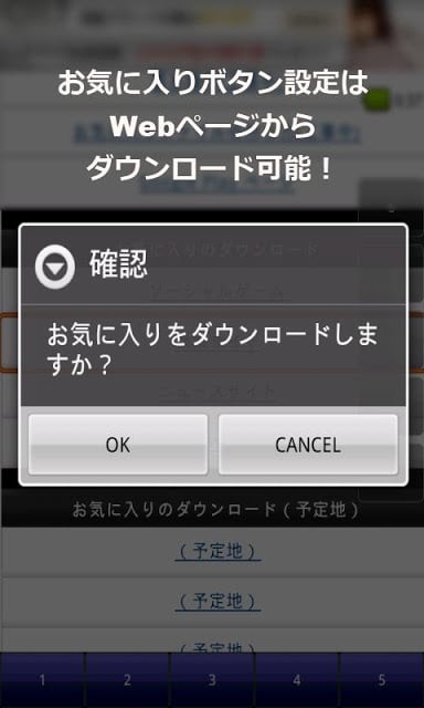 楽々モバブラ for Android截图2