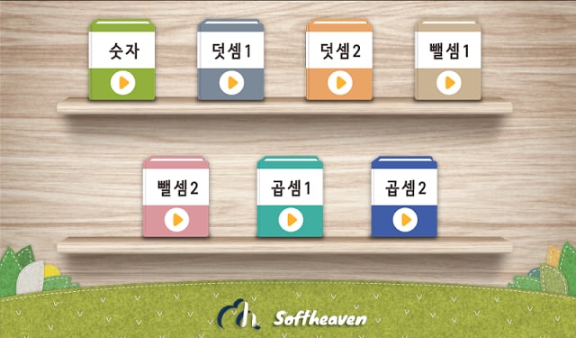 필기 공주와 함께하는 수학공부 STEP1 (무료)截图8