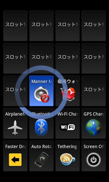 Manner Mode Changeover截图3