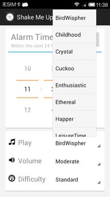 我摇闹钟截图4