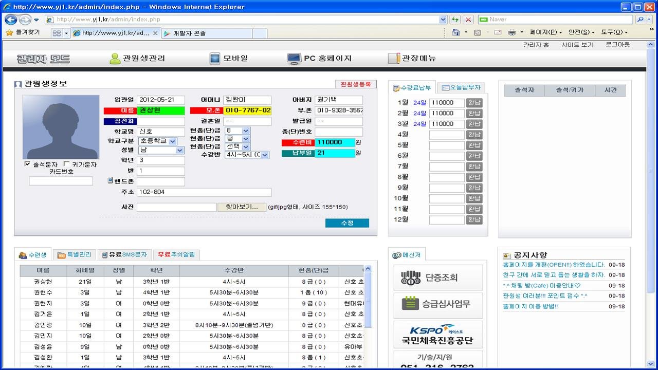 삼계명성체육관截图8