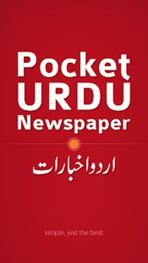 Pocket Urdu Newspapers截图3