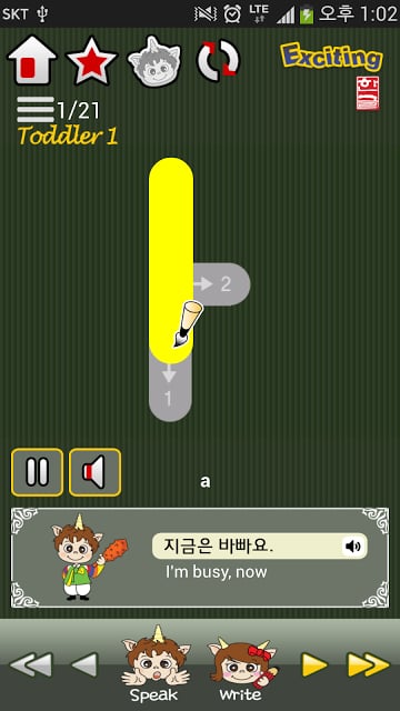 Exciting Hangul Lite - Korean截图4