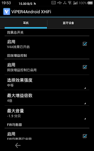 ViPER4Android音效 XHIFX版 - 2.3.3截图3