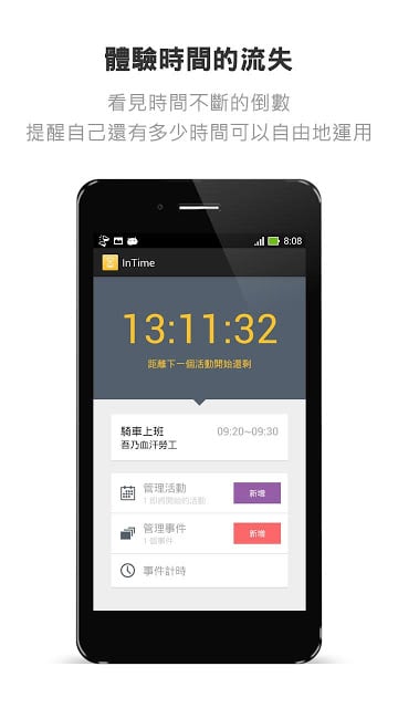 亲密的沙漏截图3