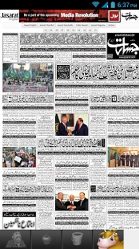 Pocket Urdu Newspapers截图6