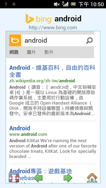 Muti Search Browser (多重搜寻浏览器)截图7