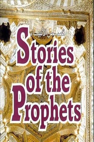 Stories of the Prophets截图2