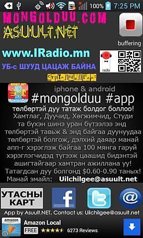 iRadio.mn截图1