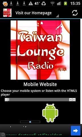 Taiwan Lounge Radio截图1