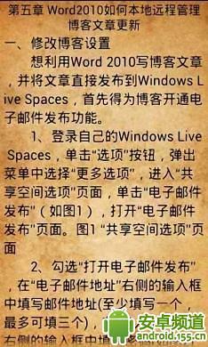 Word实用快捷键技巧截图2