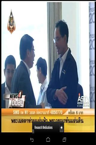 Thailand Live TV截图5