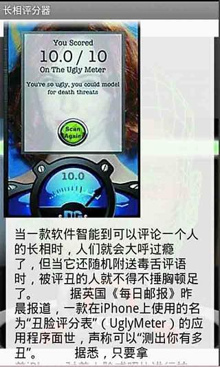 面相分析Fans截图1