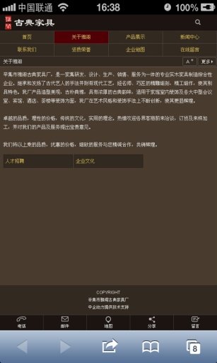 雅阁家具截图2