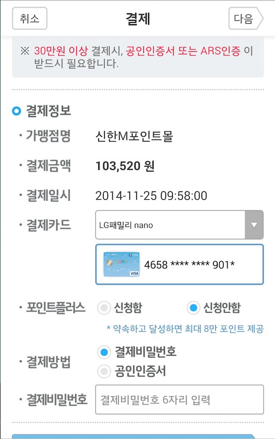 신한 FAN(앱카드)截图6