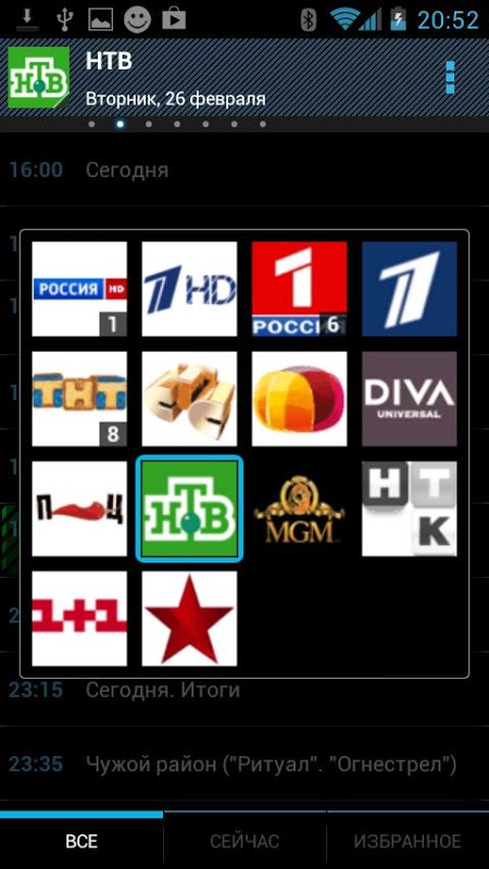 TV Control Free! Телепрограмма截图7