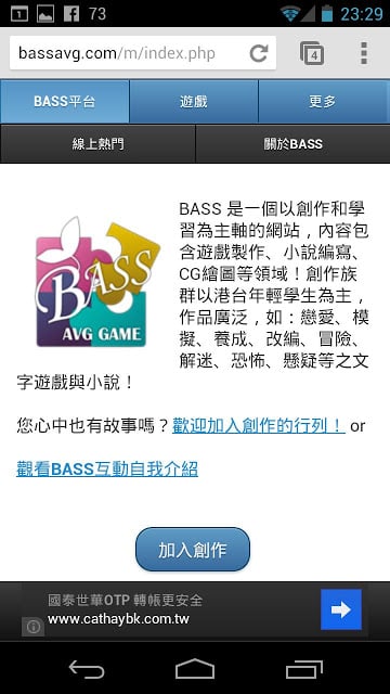 BASS 游戏平台 - 游戏 故事 小说 绘图截图2