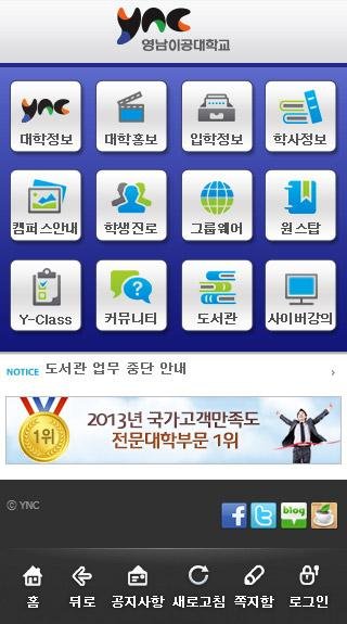 영남이공대학교截图6