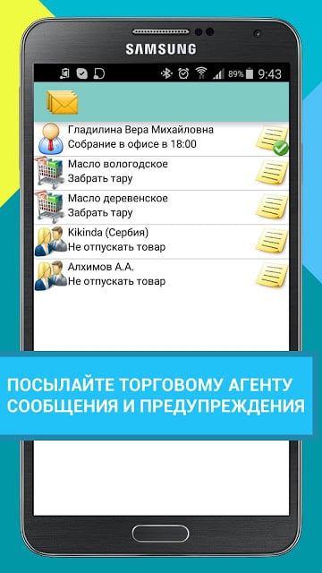 Моби-С: Мобильная торговля 1С截图4