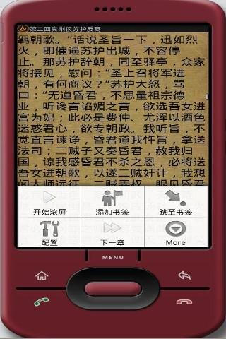 封神演义（火风出品Android截图3