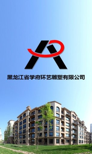 GRC构件截图2