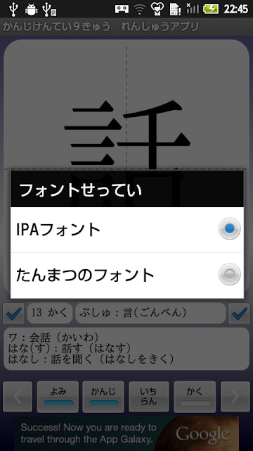 【无料】かんじけんてい９きゅう　れんしゅうアプリ(男子用)截图2
