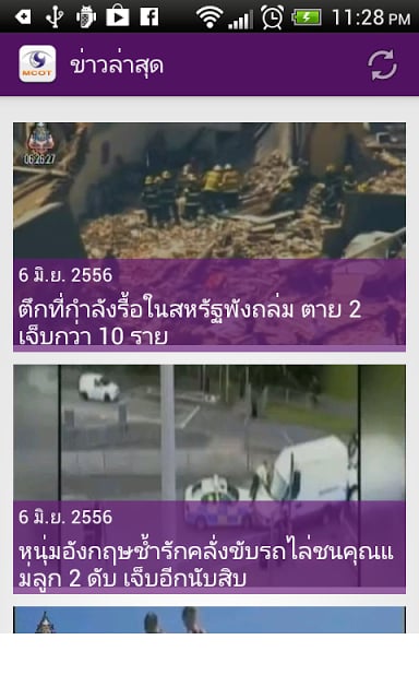 MCOT App截图8