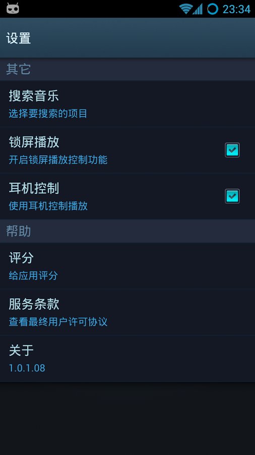 CityGlo音乐播放器汉化版 CityGlo Music Player截图6