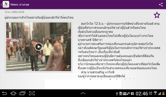 MCOT App截图1