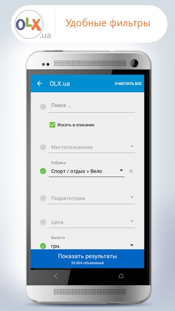 OLX.ua Сервіс оголошень截图5