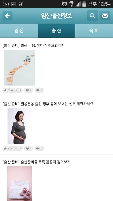 맘스토리-스마트한 맘들의 이야기 (임신출산육아 정보)截图5