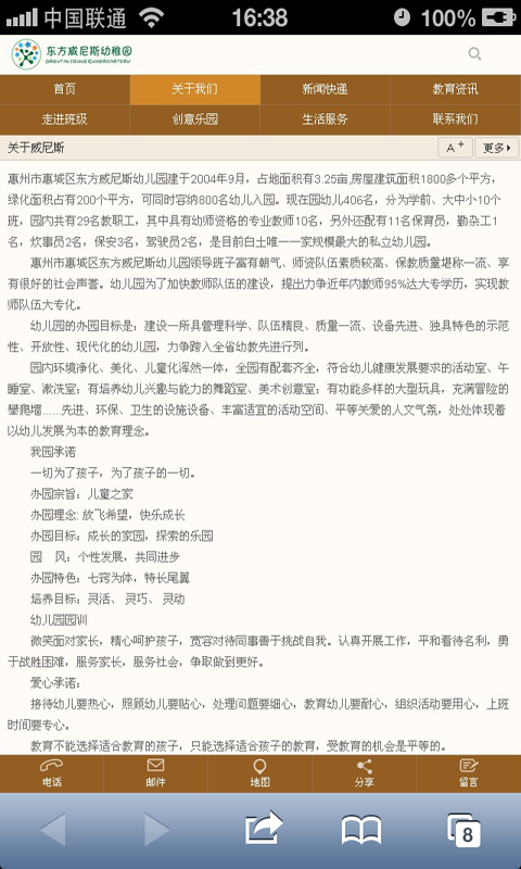 东方威尼斯截图4