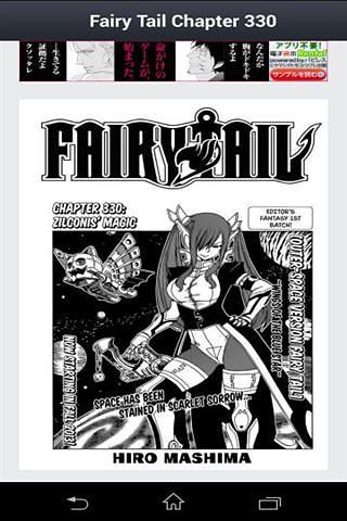 漫画妖精的尾巴 Manga Fairy Tail截图2