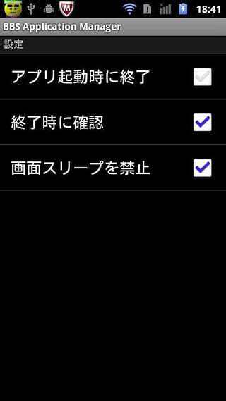 BBS Application Manager截图1