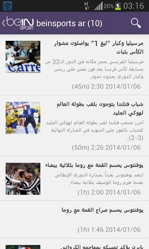 beIN SPORTS News截图2