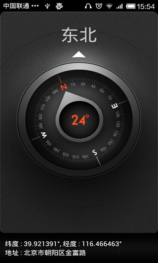 精准指南针-含校准功能截图2