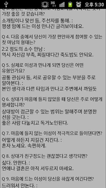 솔로의 이유截图2