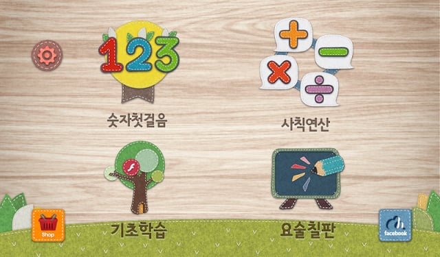 필기 공주와 함께하는 수학공부 STEP1 (무료)截图9