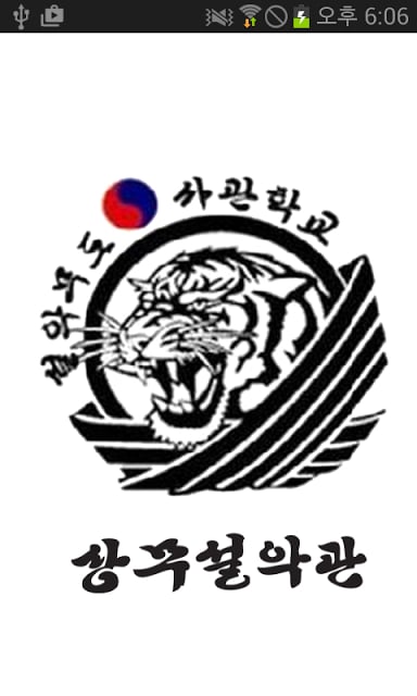 상무설악관截图5