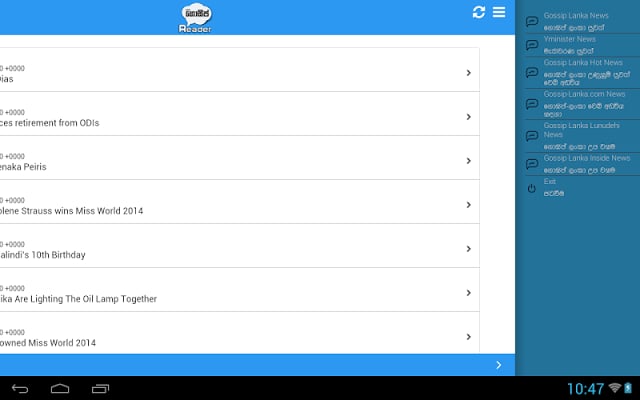 Sinhala Gossip Reader截图5
