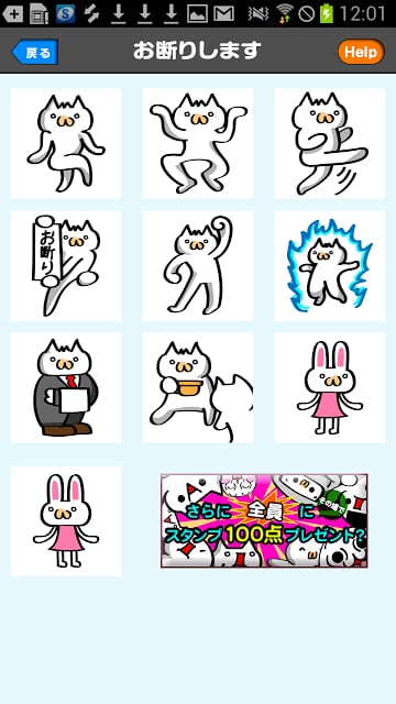 无料スタンプステーション　LINE、カカオトークで使える截图1