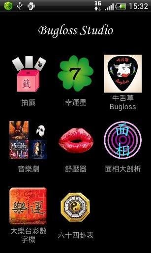 面相大剖析截图6