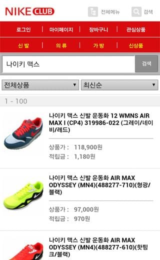 나이키클럽 (NIKECLUB) 멀티샵 / 나이키운동화截图3